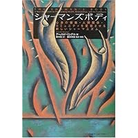 ドリームボディ・ワーク 51e4tUEpWaL._AC_SY200_QL15_.jpg