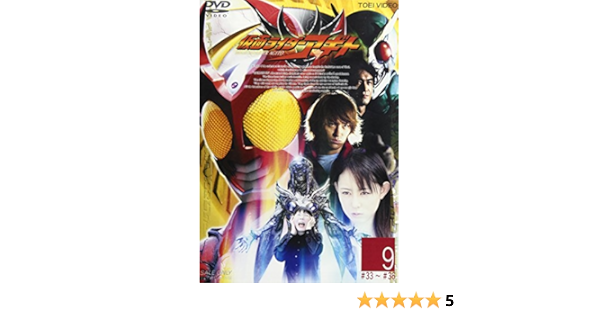 最安値挑戦 送料無料 仮面ライダー アギト Vol 9 Dvd 代引不可 Carlavista Com