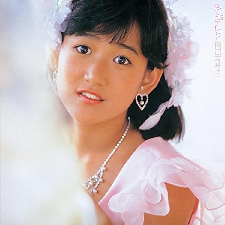 岡田有希子 FAIRY 未開封 CD 岡田有希子 FAIRY 未開封 CD 岡田有希子 – Fairy | Releases