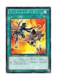 インフェルニティガン ノーマルパラレル 遊戯王 20th ANNIVERSARY PACK 2nd WAVE 20ap-jp076