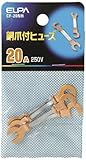 （まとめ買い） ELPA 銅爪ヒューズ 20A CF-20NH 【×10】