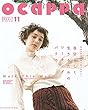 Ocappa 2017年11月号: 自分らしく生きるためのワーキングバリエ