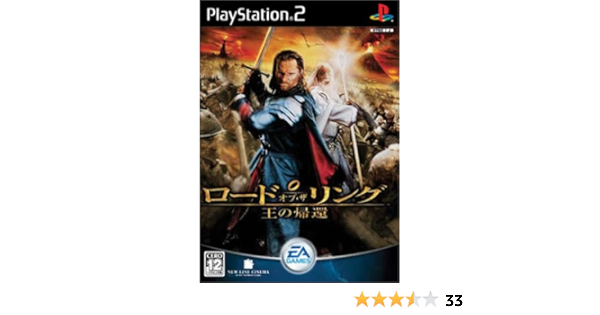 Amazon ロード オブ ザ リング 王の帰還 Playstation2 ゲーム