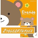 ERANDE　カタログギフト　わくわく　2つもらえるダブルチョイス CATALOG004W
