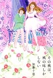 その桃は、桃の味しかしない