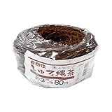 自然作 しゅろ縄 茶 3mm×80m 玉巻タイプ