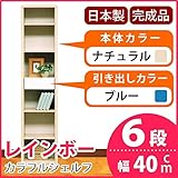 カラフルシェルフ/収納棚 幅40cm 6段 レインボー （カラー：ナチュラル 引出し：ブルー×全1個） 【日本製/完成品】 生活用品 インテリア 雑貨 インテリア 家具 収納家具 オープンシェルフ オープンラック top1-ds-16121