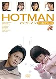 HOTMAN Vol.6