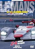ル・マン24時間 2001 オフィシャル総集編 [DVD]