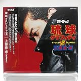 上澤津孝 [MAGIC] / 琉球グラフィティ2 [CD]