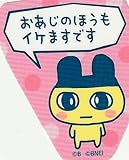 たまごっちのプチプチおみせっち ステッカー付きビスケット　14　まめっち　単品