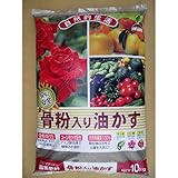 ベーシック肥料：骨粉入り油かす10kg(5-4-1)[油粕]
