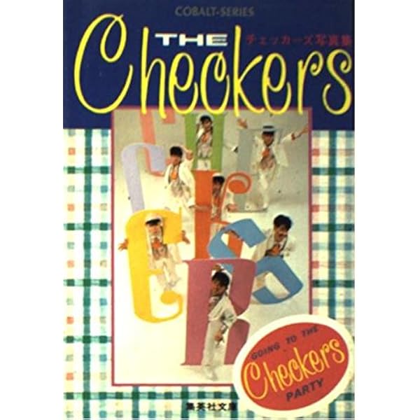 CHECKERS in TAN TAN たぬき('85フジテレビジョン) Amazon.co.jp: IN TAN TAN たぬき [VHS] : チェッカーズ