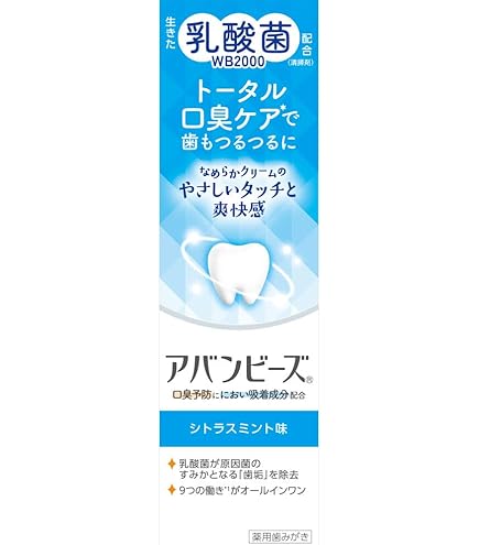 アバンビーズ オーラルタブレット21粒 乳酸菌配合