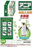 アニア アニマルアドベンチャー 水族館 炭酸入浴料 BOX