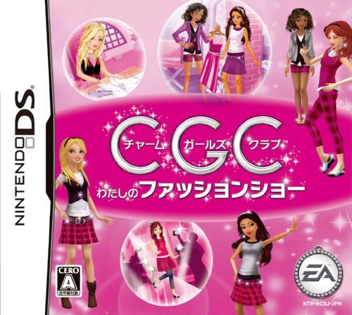 チャームガールズクラブ わたしのファッションショー