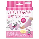 ペロリン 集中ケアソックス つま先・足指用 ローズ