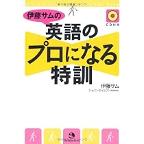 ネイティブに通じる英語の書き方 伊藤サム ネイティブに通じる英語の書き方 | 伊藤 サム |本 | 通販 | Amazon