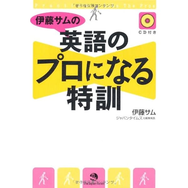 【CD付き】高校生からはじめる「現代英語」　2018 伊藤サム 12冊セット NHK CD BOOK 高校生からはじめる「現代英語」 即効！ 伊藤サムの反訳