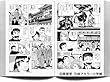 美味しんぼ (14) (小学館文庫)