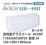 【旭ファイバーグラス】アクリアUボードNT 密度24（kg/m3） 1.0坪分　120×805×805mm[110326ACUNT24]