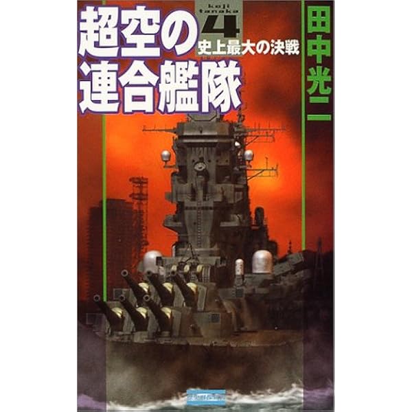【希少】顕微鏡の歴史 田中新一 カバー付き 1979 九州文庫出版 希少】顕微鏡の歴史 田中新一 カバー付き 1979 九州文庫出版