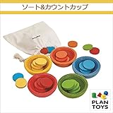 ＜プラントイ＞ 木のおもちゃ Plantoys 5360 ソート&カウントカップ 数あわせ ゲーム遊び