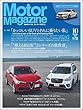 Motor Magazine (モーターマガジン)2018年10月号 [雑誌]
