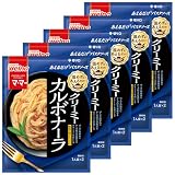 マ・マー あえるだけパスタソース カルボナーラ 140.8g ×5個