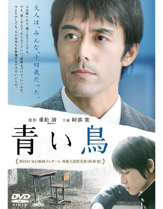 新品ケース付　青い鳥　DVD　全巻セット Amazon.co.jp: 青い鳥 BOXセット [DVD] : 夏川結衣, 豊川悦司, 野沢尚