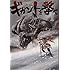 木下いたる「ギガントを撃て(1)」