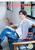 声優MEN特別編集ARTIST SIDE(3) (双葉社スーパームック)