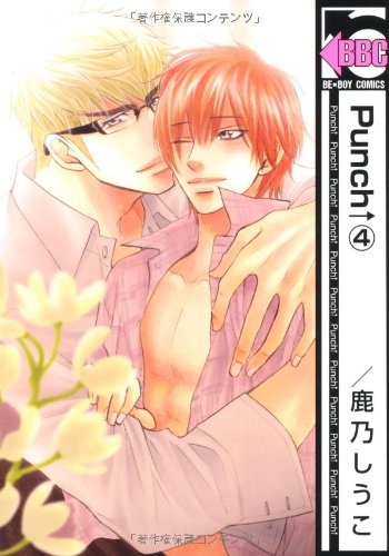 『Punch』4巻