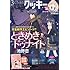 「Cookie2017年3月号」