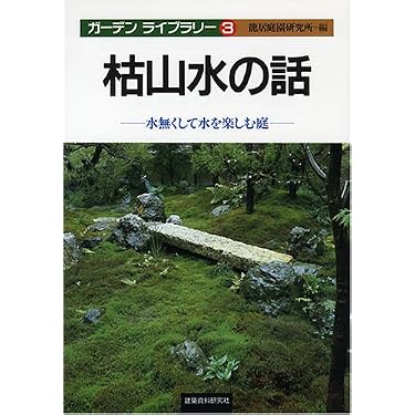 Amazon.co.jp 売れ筋ランキング: 造園業 の中で最も人気のある商品です