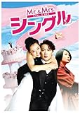 Mr.&Mrs.�V���O��