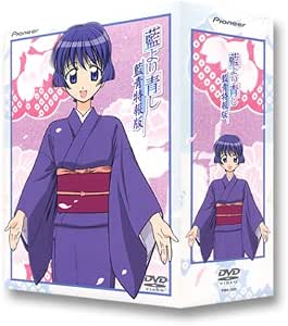 Amazon 藍より青し 藍青特報版 Dvd アニメ 