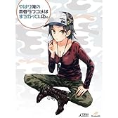 やはり俺の青春ラブコメはまちがっている。第4巻 (初回限定版) [DVD]