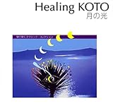 Healing KOTO KOTO�Œ����N���V�b�N�E�R���N�V�����u���̌��v