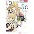 こうち楓「LOVE SO LIFE(14)」