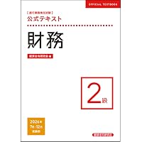 合格テキスト 日商簿記1級 商業簿記・会計学Ⅱ Ver．18.0 ミニ