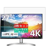 2枚 Sukix ブルーライトカット フィルム 、 LG モニター ディスプレイ 27UK600-W 27インチ 向けの 液晶保護フィルム ブルーライトカットフィルム シート シール 保護フィルム（非 ガラスフィルム 強化ガラス ガラス ）