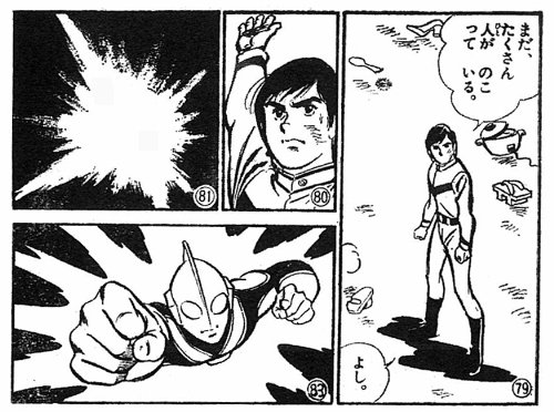 帰ってきたウルトラマン 内山まもる版 画像 壁紙 漫画 帰ってきたウルトラマン 内山まもる版 画像 壁紙 漫画