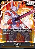 ドラゴンボールスーパーカードゲームFB05-080ジャネンバ(SR スーパーレア) ブースターパック第5弾【未知なる冒険】【FB05】