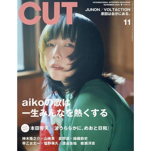 Amazon.co.jp: HIGHSNOBIETY JAPAN ISSUE14+ GEN HOSHINO 【表紙：星野