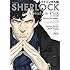 バイリンガル版 SHERLOCK ピンク色の研究