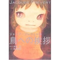 フィギュア付きスペシャルBox Yoshitomo Nara Photo Book 奈良