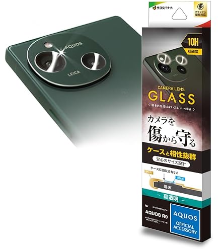 Amazon.co.jp: ZXZone For Aquos Sense9 カメラフィルム [ZXZone