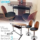 3点セットウッディカウンターテーブル＋曲げ木バーチェア2脚付きラウンドデザイン ブラウン木目