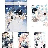 ブルースカイコンプレックス 1-5巻 新品セット (クーポン「BOOKSET」入力で+3%ポイント)
